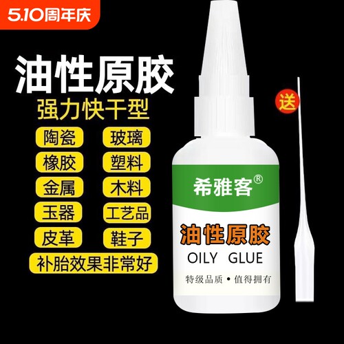 强力胶万能粘木头|超3000次加购