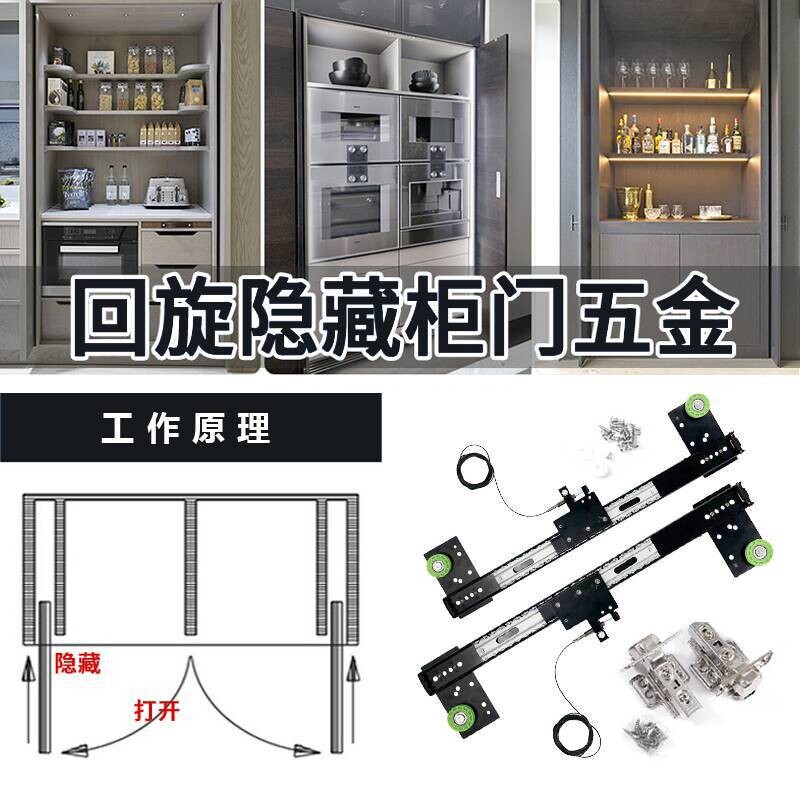 衣柜折叠回旋门滑轨橱柜伸缩侧装倒插入式轨道五金配件静推拉门