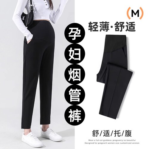 孕妇西装裤春秋外穿2025新款大码托腹烟管裤小个子不勒肚子孕妇装