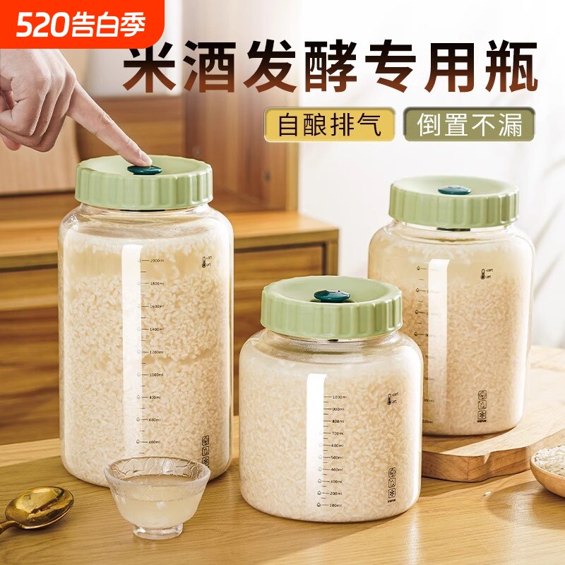 泡酒玻璃瓶容器醪糟酿酒罐密封坛专用甜酒米酒发酵瓶排气食品级