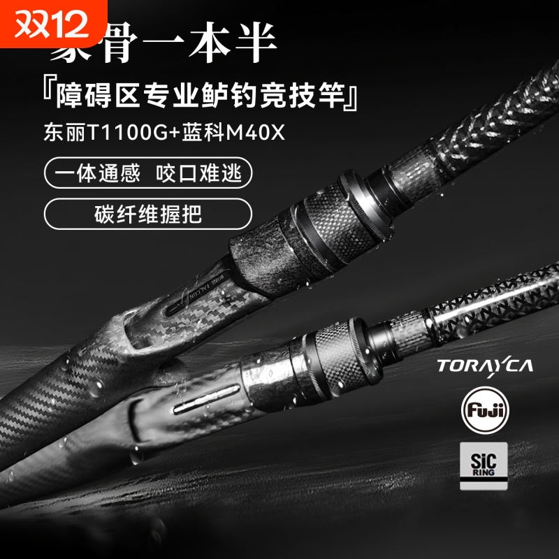 象骨一本半鲈钓竿全富士