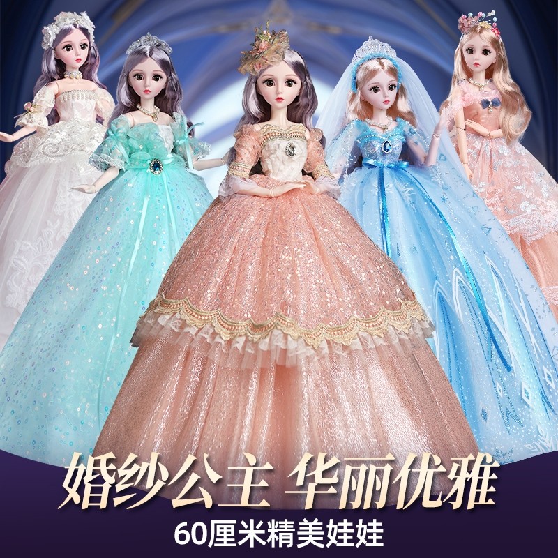 60厘米洋娃娃公主套装礼盒儿童玩具女孩生日礼物高颜值仿真公主