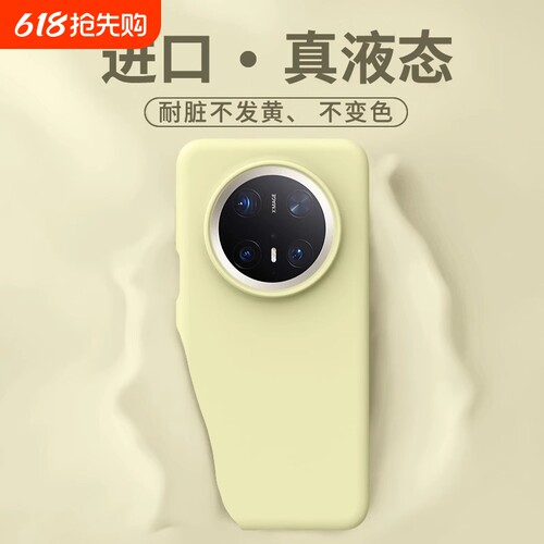 真液态硅胶适用华为手机壳