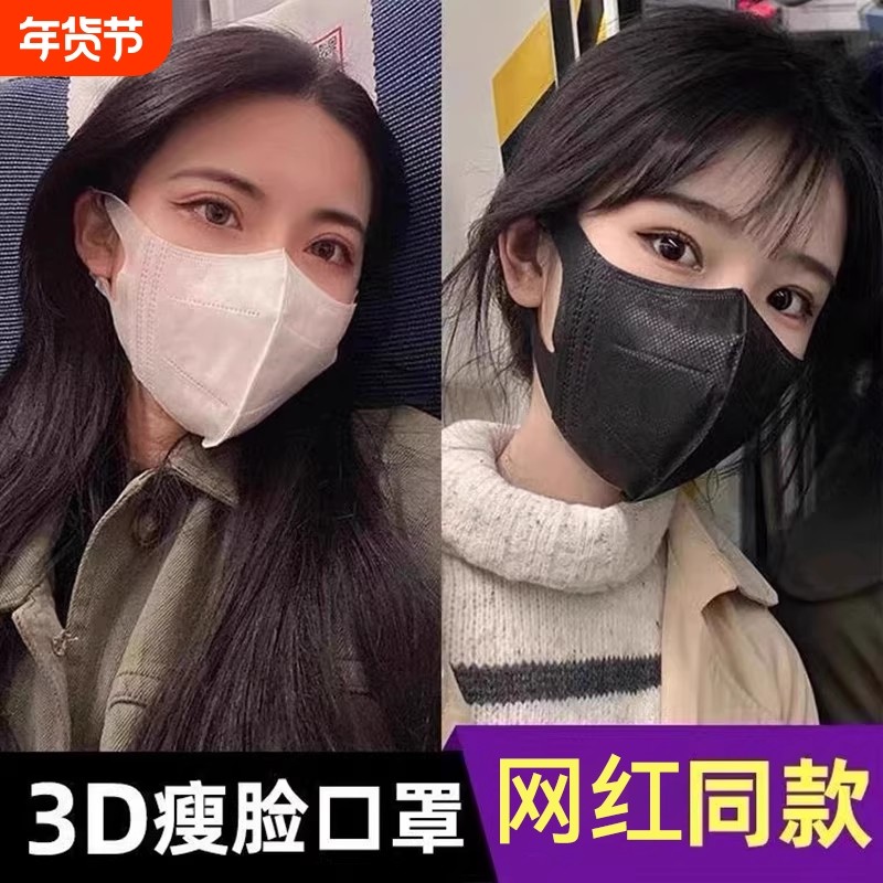 口罩3d立体女高颜值2025新款一次性黑白色防晒男潮款夏季薄款透