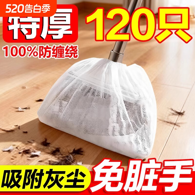 新款多功能懒人扫把除尘套扫把套家用清洁拖把替换抹布免洗布套