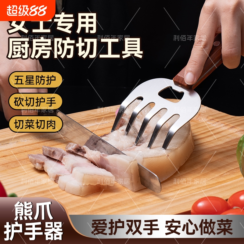 女士不锈钢熊爪护手器开瓶器神器厨房新手切菜防切多功能防烫手柄
