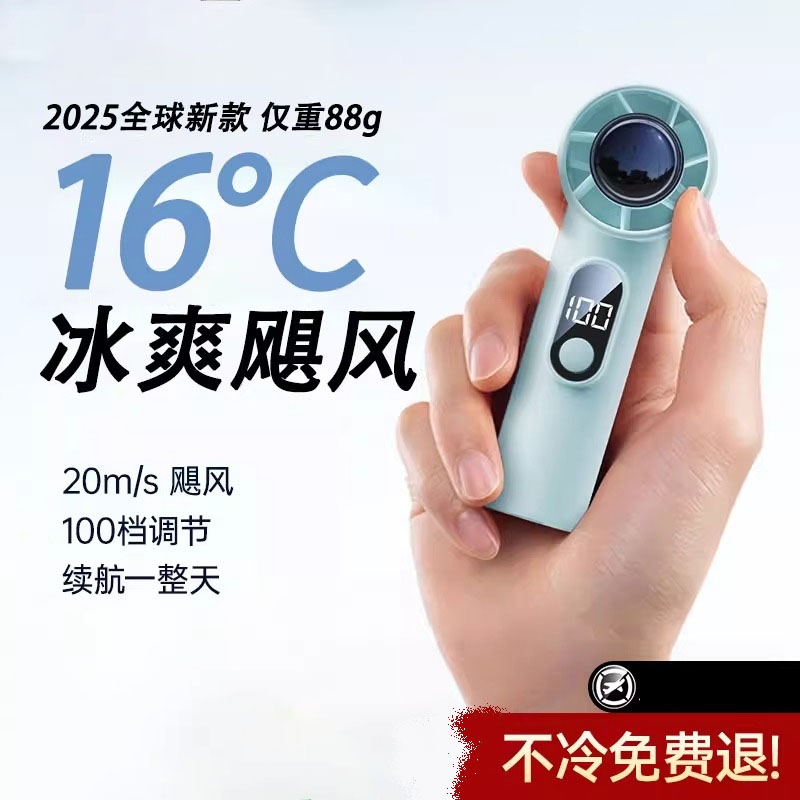 2025新款手持小风扇小型桌面静音小空调便携式制冷冰敷电风扇超长续航随身户外usb充电风扇学生上课降温神器f