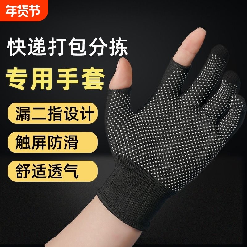 尼龙手套打包专用快递员劳保耐磨工作男女干活防滑薄款轻薄骑行