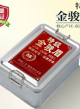 特级金骏眉2026新茶高山蜜香型