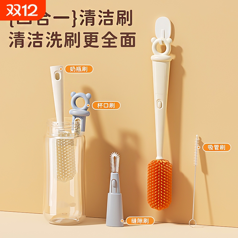 四合一硅胶长柄杯刷清洁保温杯盖吸管刷洗杯子神器水杯刷奶瓶刷子