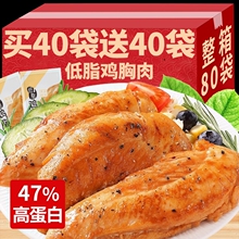 低脂鸡胸肉开袋即食健身代餐饱腹高蛋白解馋0减低脂肥餐主食零食