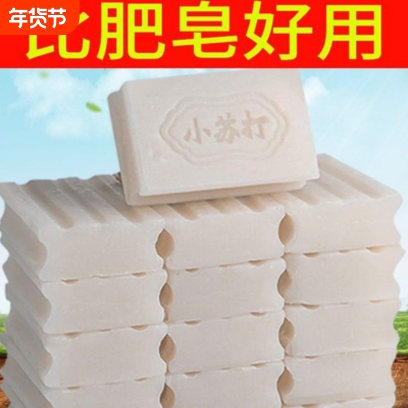 小苏打洗衣皂增白肥皂内衣内裤透明皂家庭杀菌洗衣服家用肥皂批发