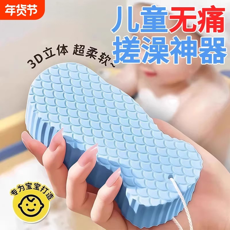 儿童搓澡巾不伤皮肤宝宝专用搓澡海绵2026年新款搓泥洗澡擦背神器,家庭/个人清洁工具,搓澡海绵,淘宝优惠券,粉丝福利购,淘宝优惠卷