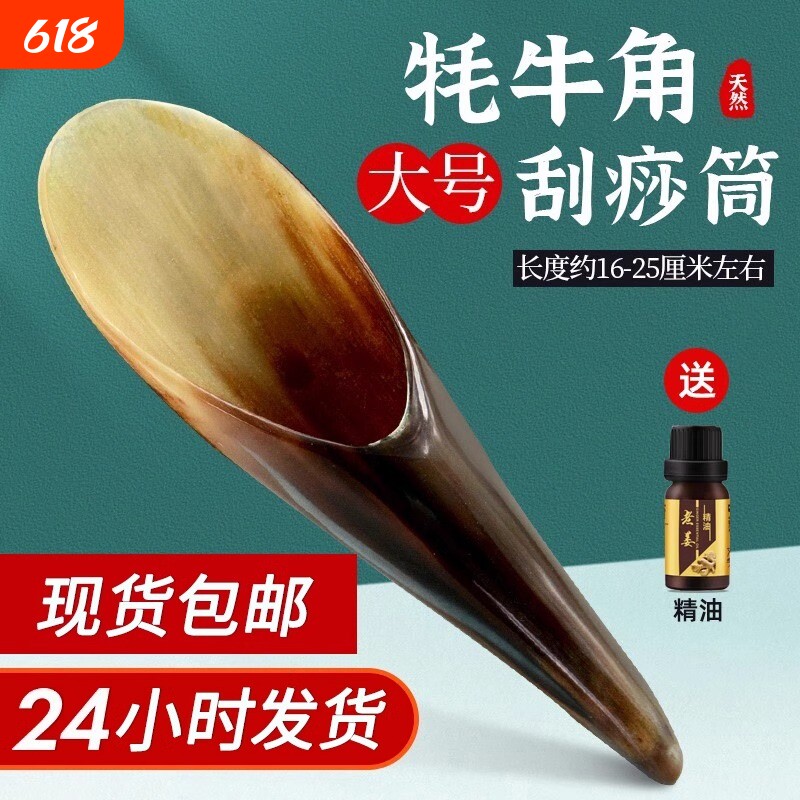 牦牛角刮痧筒背部疏通按摩刮痧板面部脸部全身通用拨筋棒经络肩颈