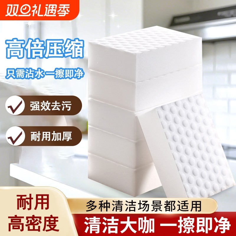 纳米海绵魔力擦去污神奇耐用擦鞋厨房清洁擦刷碗海绵块洗碗百洁布
