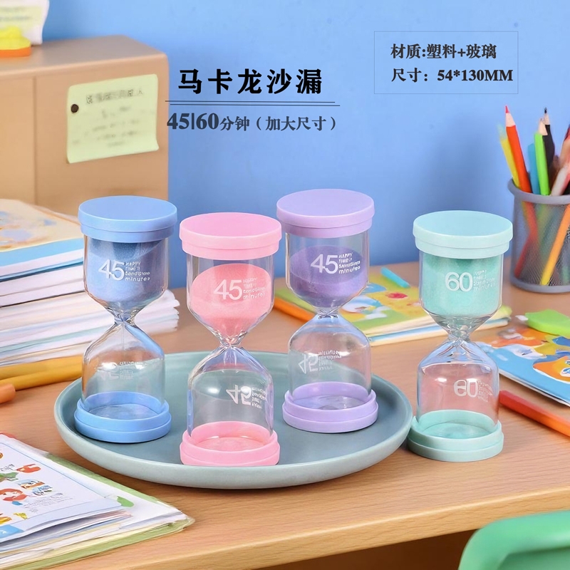 马卡龙玻璃沙漏计时器