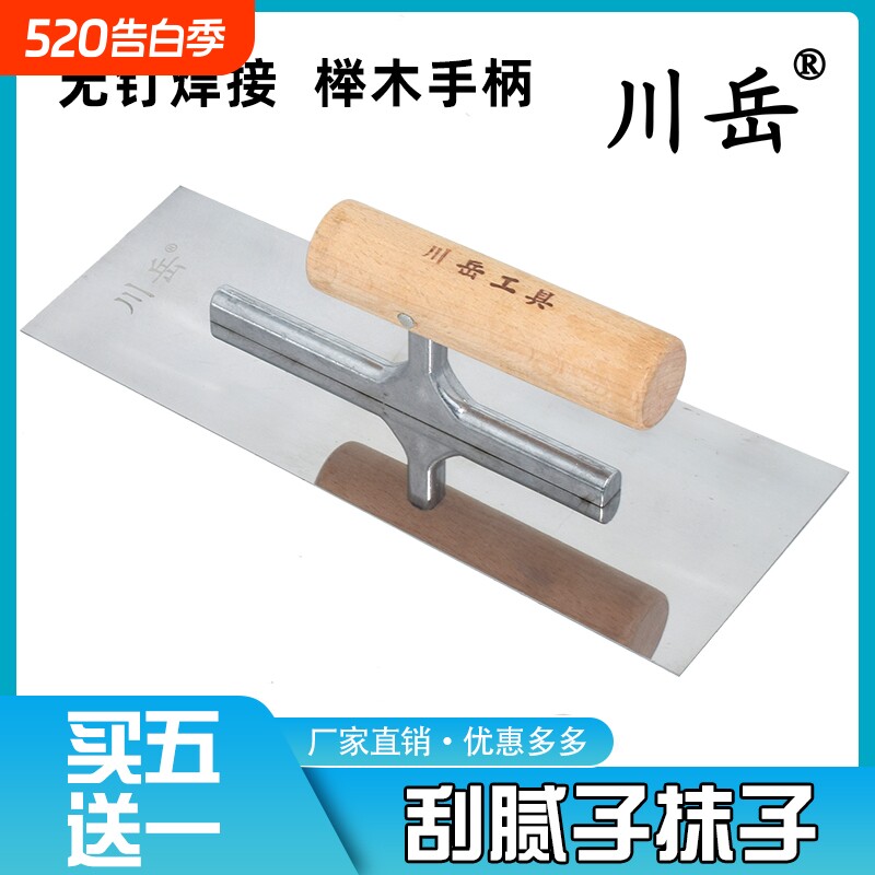 川岳抹泥刀刮腻子抹子批墙抹灰刀施工工具收光刀锰钢抹泥板不绣钢