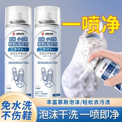 小白鞋清洗剂洗鞋神器擦刷鞋子慕斯清洁剂去污增白去黄泡沫擦鞋
