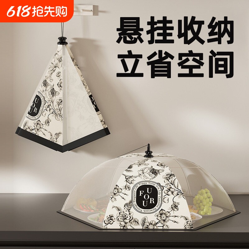 菜盖罩餐桌剩饭菜罩2026新款家用夏天食物遮尘收纳神器可折叠高档