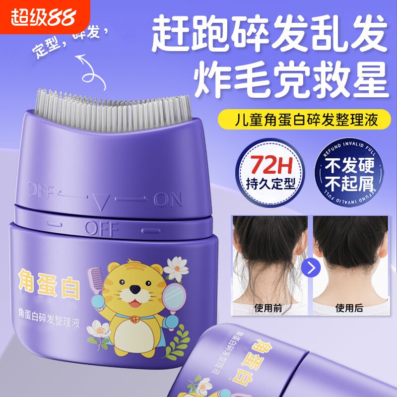 飞虎牌免洗碎发整理液图片