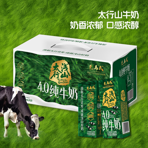 太行浅山4.0纯牛奶日常囤货送礼