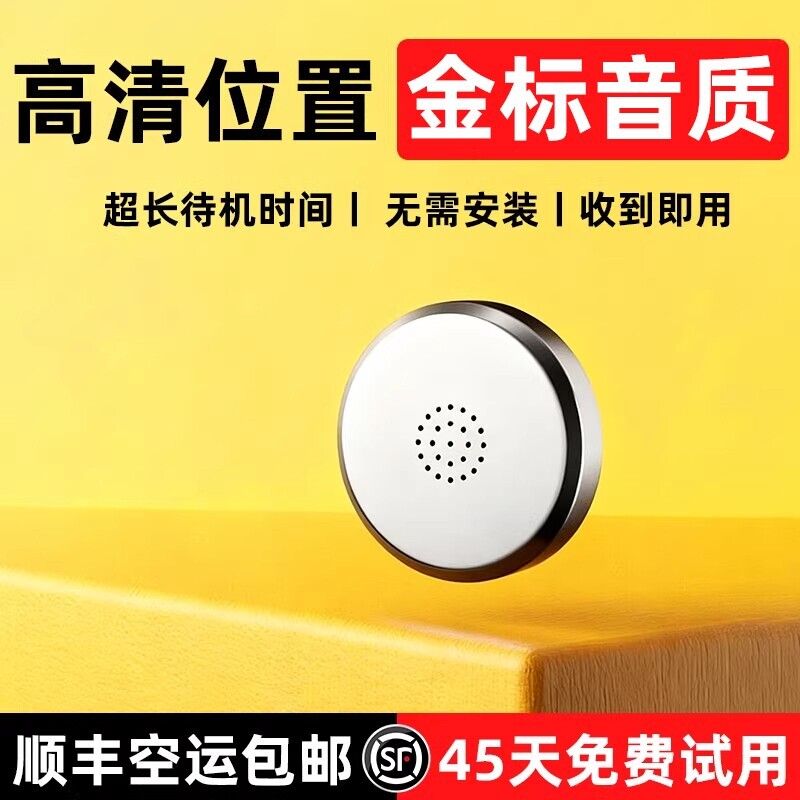 GPS定位录音笔专业高清降噪超长待机车载追踪器录音监控听器律师j