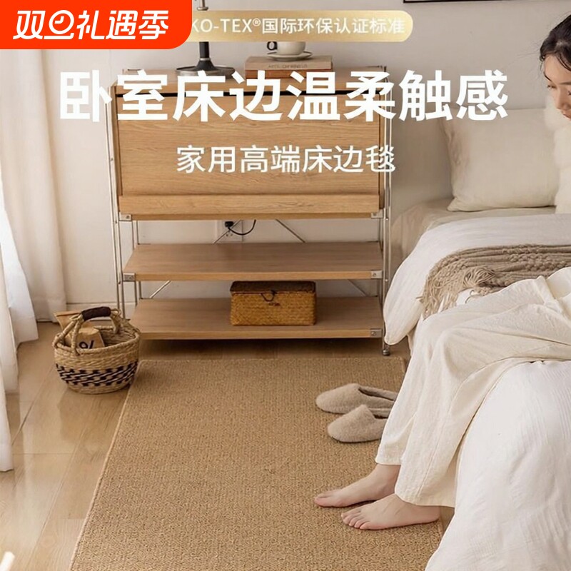 仿剑麻床边地毯卧室地垫客厅阳台风房间飘窗沙发高级感防水免打理