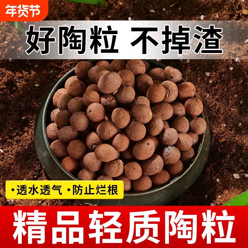 陶粒花盆陶粒回填卫生间垫底园艺陶土多肉种植养花铺面陶粒石