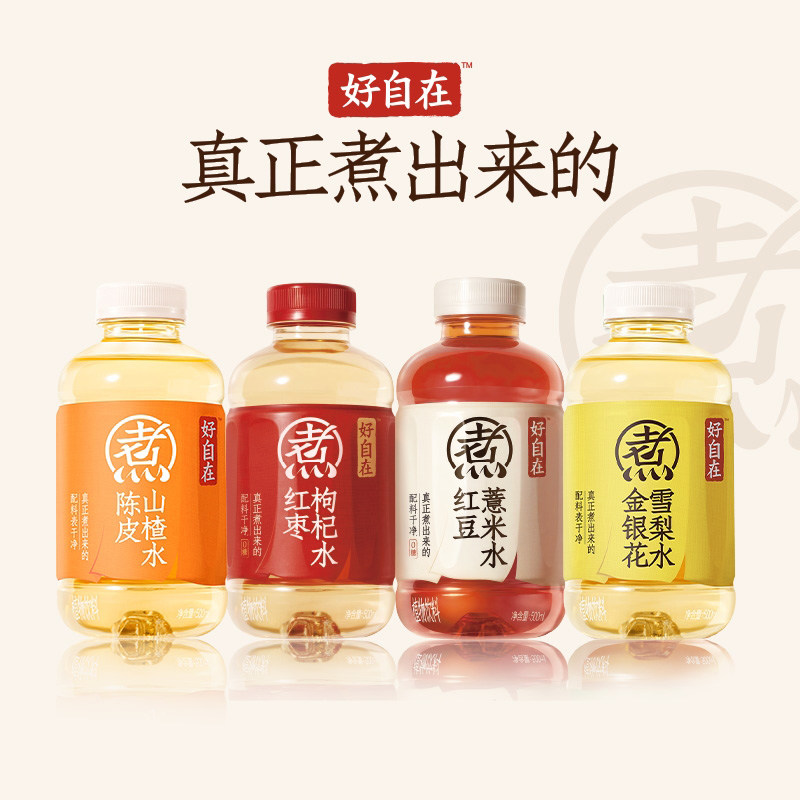 元气森林好自在红豆薏米水500mL*15瓶整箱饮料红枣枸杞山楂金银花