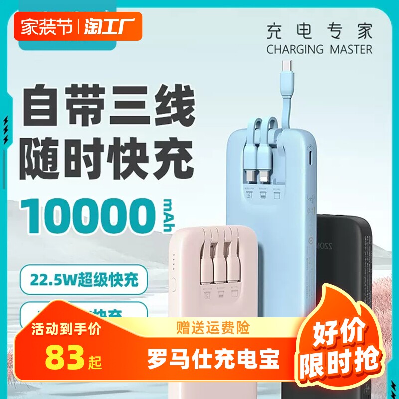 罗马仕充电宝超薄自带线闪充10000毫安1万适用于小米oppo华为iphone苹果手机小巧便携快充少女移动电源磁吸使用感如何?