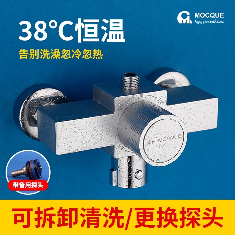 太阳能恒温阀暗装淋浴水龙头混水阀热水器专用冷热花洒明装调温