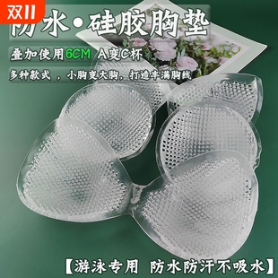 硅胶泳衣胸垫加厚内垫文胸垫片游泳衣聚拢专用比基尼插片连体固定