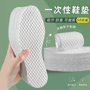 防臭防滑除臭超薄 光脚单鞋 50双一次性鞋 垫男女吸汗透气可裁剪夏季