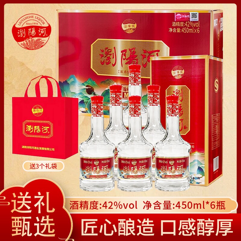 浏阳河42度白酒整箱6瓶M8纯粮酒浓香型450ml*高档礼盒送礼批发