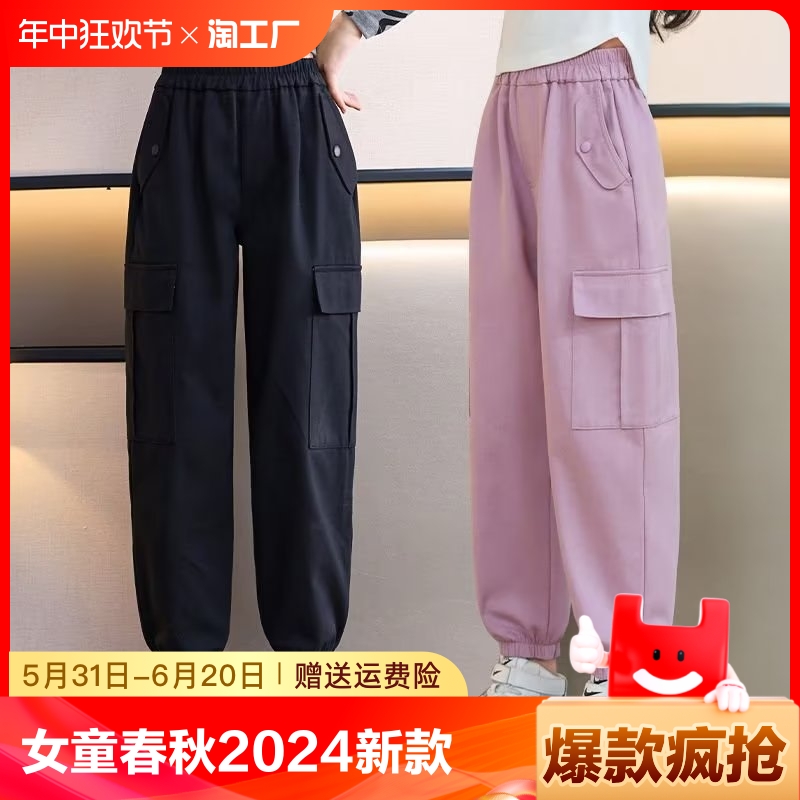 女童裤子春秋款2024新款春装套装运动裤夏季长裤女大童工装休闲裤