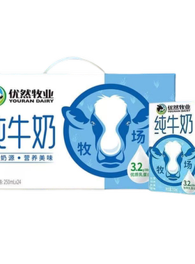 优然牧业纯牛奶250ml*24盒早餐优选xs原生生牛乳饮用全脂蛋白质