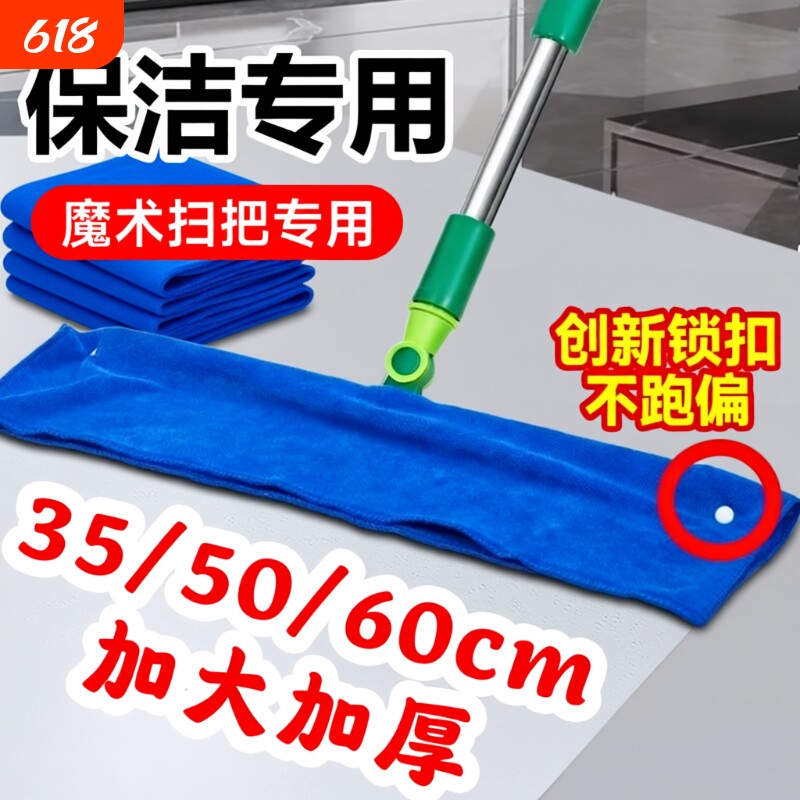 魔术扫把专用抹布刮水拖地两用布套保洁毛巾拖把地刮打孔加厚吸水