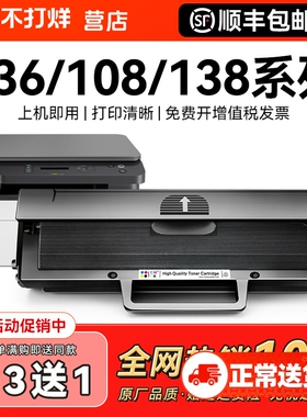 适用惠普136w硒鼓laser mfp 136a/nw/wm打印机墨盒w1110a晒鼓hp110A碳粉108a/w复印一体机138p/pn/pnw CMYK
