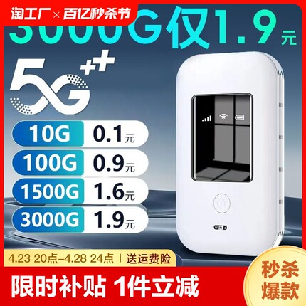 2024新款5g随身wifi三网无线移动wifi网络免插卡全国通用流量4g纯上网卡路由器车载无限流量增强高速物联科技