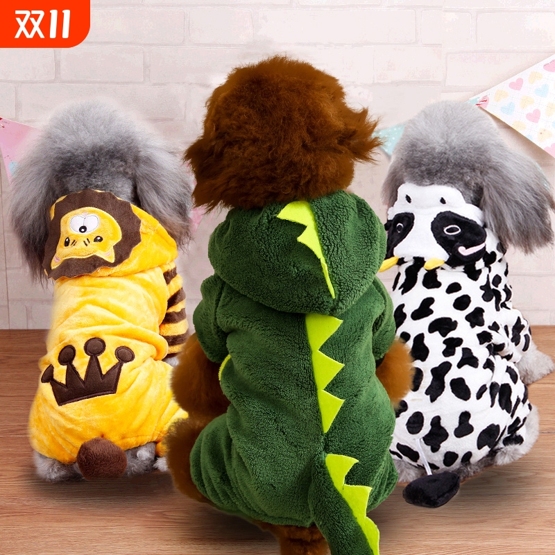 狗狗衣服秋冬新年变身装泰迪小型犬比熊柯基博美猫咪冬天宠物四脚