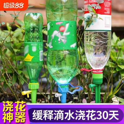 懒人自动浇花滴水神器淋花渗水可调节家用盆栽定时灌溉浇水器滴灌