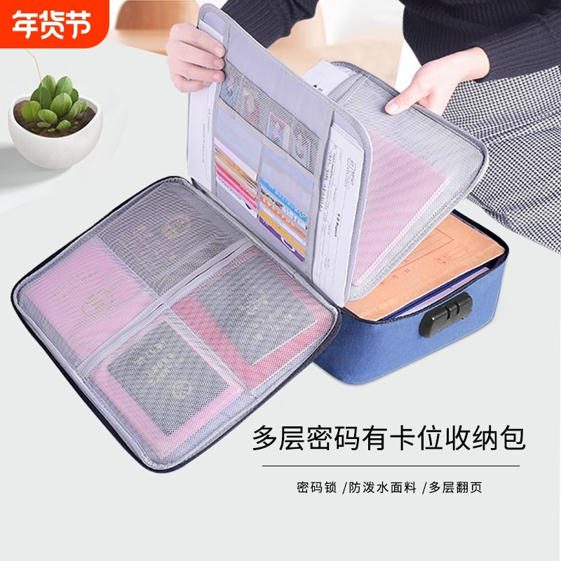 重要资料袋家庭证件收纳包便携随身多功能家用多层文件整理箱防水,收纳整理,卡包/证件包,淘宝优惠券,粉丝福利购,淘宝优惠卷