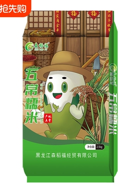 正宗东北黑龙江糯米新米当季江米酿酒 包粽子5斤10斤2斤 工厂直发
