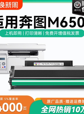 适用奔图6509硒鼓 奔图m6509粉盒pantum m6509激光打印一体机墨盒碳粉pd219易加粉晒鼓 奔图m6509nw硒鼓 CMYK