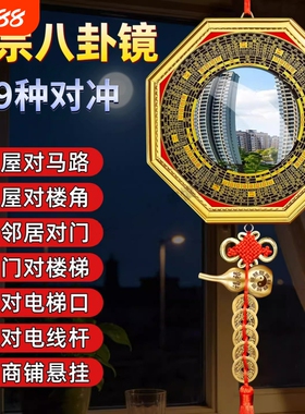 八卦镜家用门口凸镜纯铜九宫化解镜子凹镜家居摆件对门窗户阳台