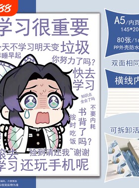 鬼灭之刃A5横线活页本Q版表情包蝴蝶忍笔记本子杏寿郎我妻善逸A5可拆卸不硌手学生线圈笔记本本子日记本子