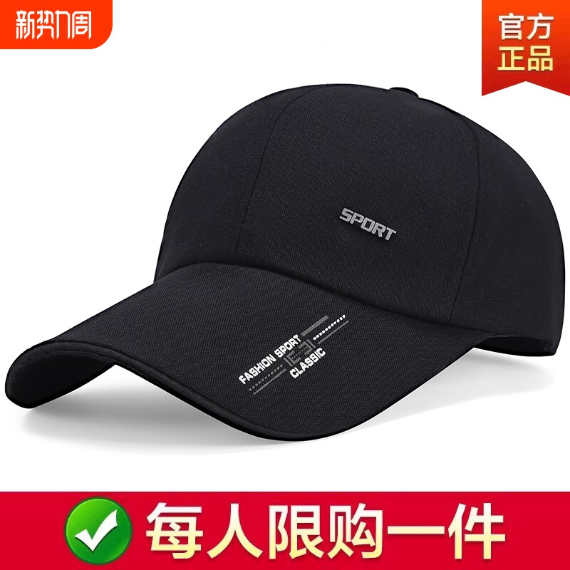 帽子男款冬季鸭舌帽潮钓鱼帽防晒遮阳太阳帽女春秋棒球帽男士帽檐