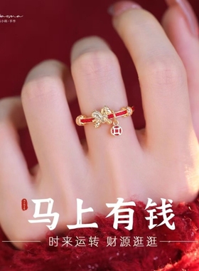 马上有钱戒指女款轻奢小众设计高级感食指戒精致时尚显白新年指环