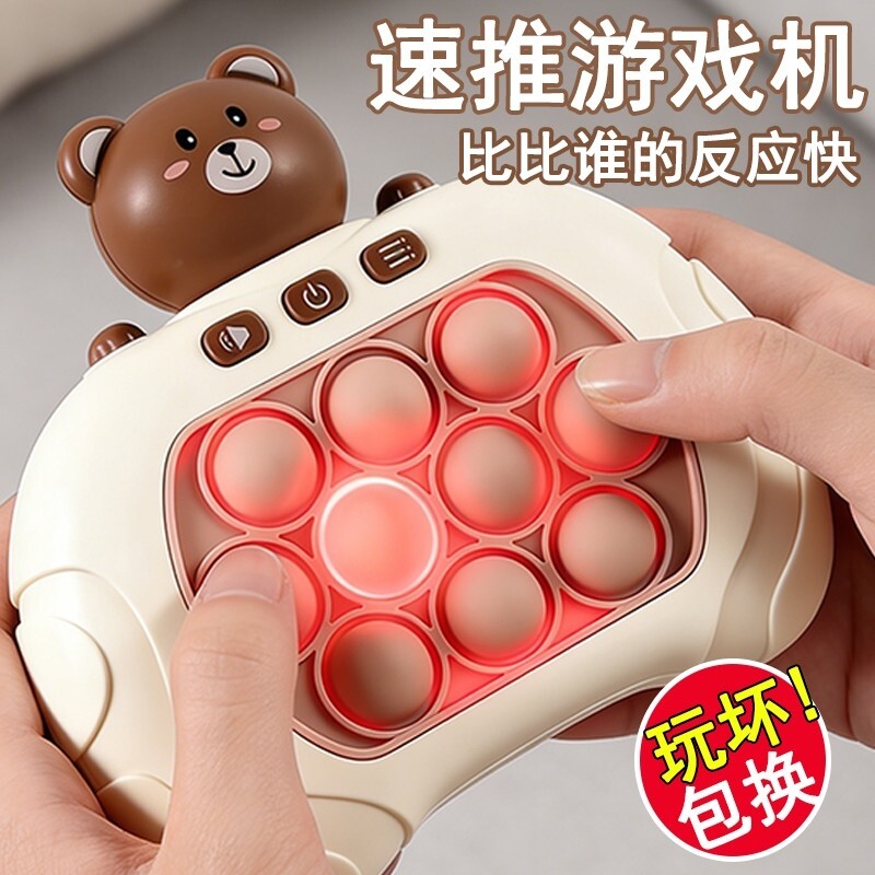 速推按按乐打地鼠益智消消乐游戏机儿童记忆思维闯关男女孩玩具