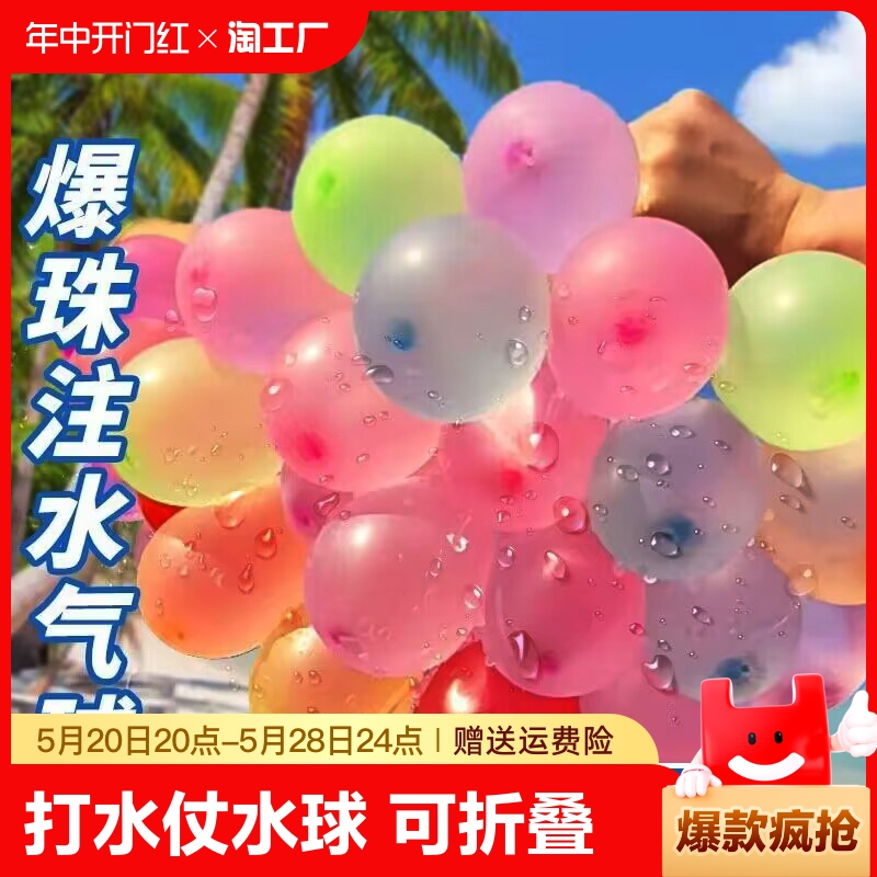 打水仗注水器户外气球水气球